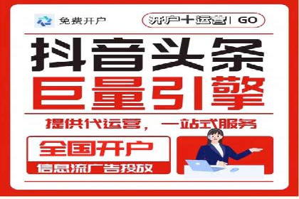 信息流广告行业发展趋势分析